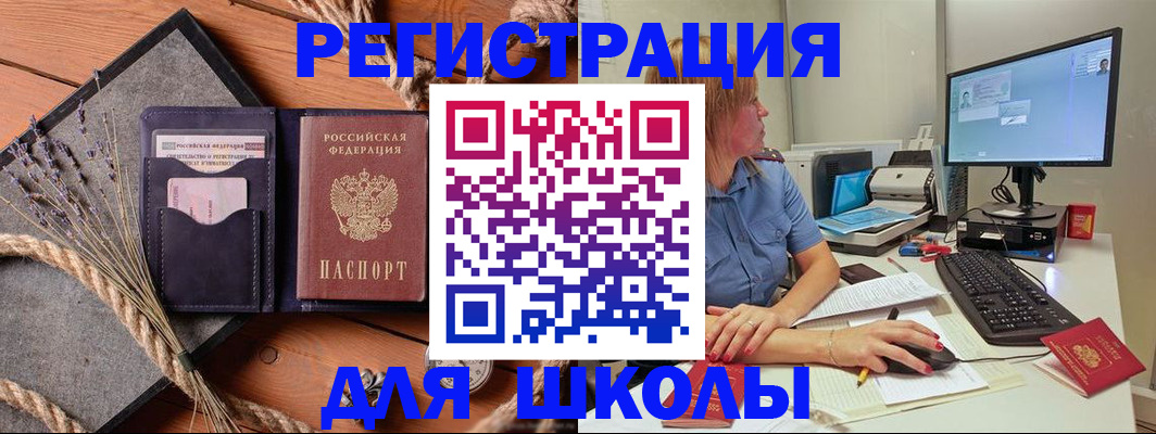 временная регистрация для всех в Тавде