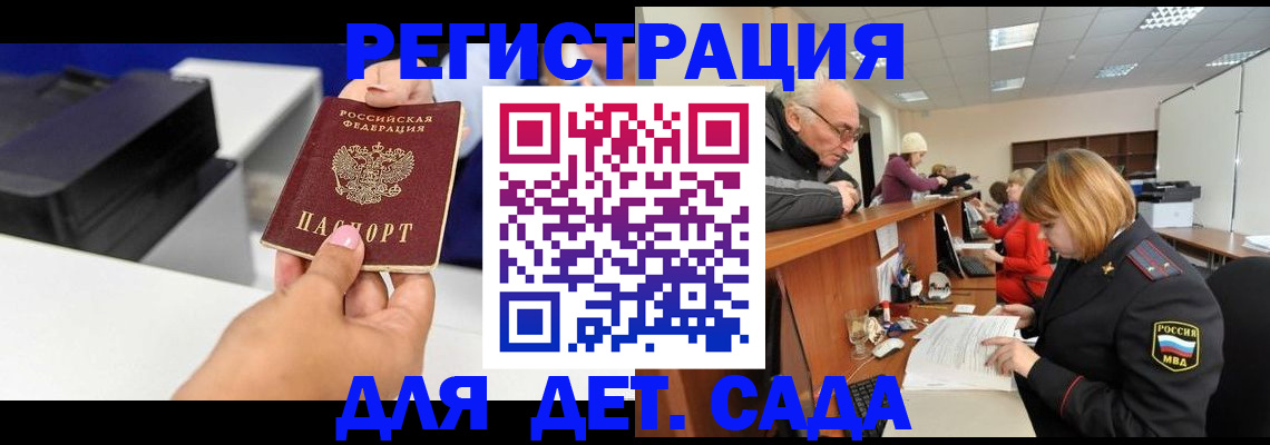 временная регистрация купить в Тавде